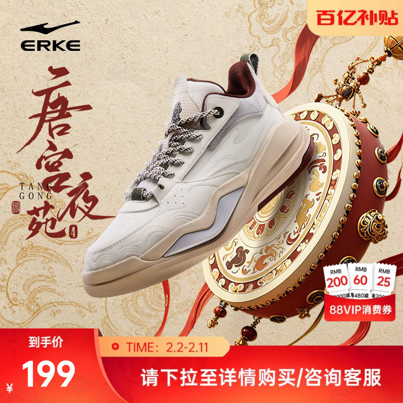 唐宫鸿星尔克男鞋板鞋冬季鞋子新款高帮运动鞋正品男士厚底休闲鞋