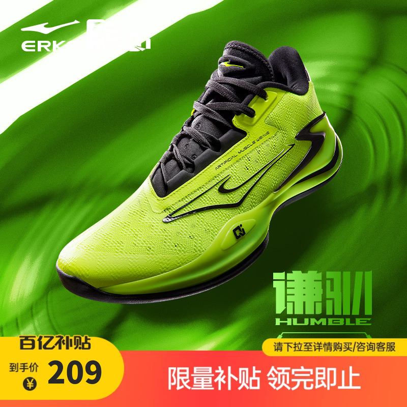 鸿星尔克篮球鞋谦驯V2球鞋男低帮耐磨运动鞋专业实战场地防滑鞋子
