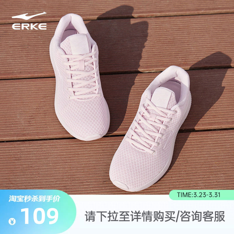 鸿星尔克运动鞋女鞋夏季学生跑步鞋轻便减震跳绳鞋软底休闲鞋子女