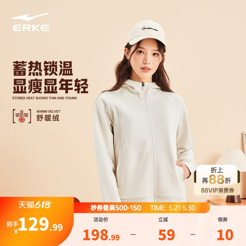 鸿星尔克外套女春秋女士修身加厚开衫卫衣针织夹克运动服女装女款