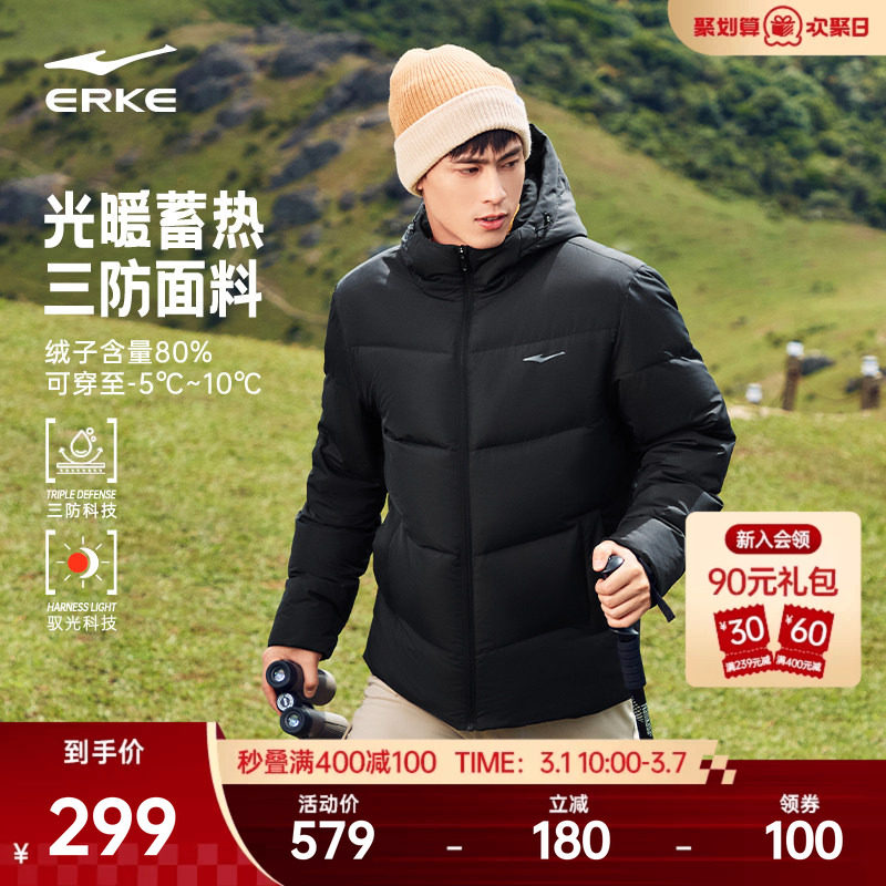 驭光3.0鸿星尔克羽绒服男2025冬季新款男士三防保暖夹克外套棉服