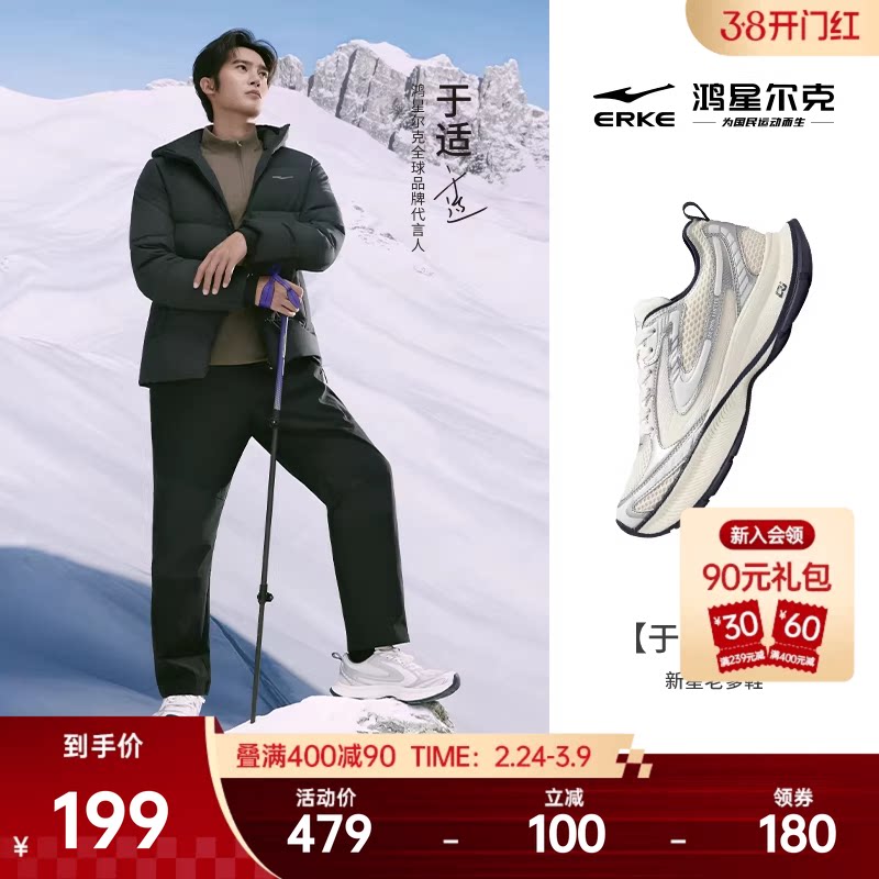 于适鸿星尔克新星运动鞋男鞋春季鞋子老爹鞋复古千禧休闲鞋女