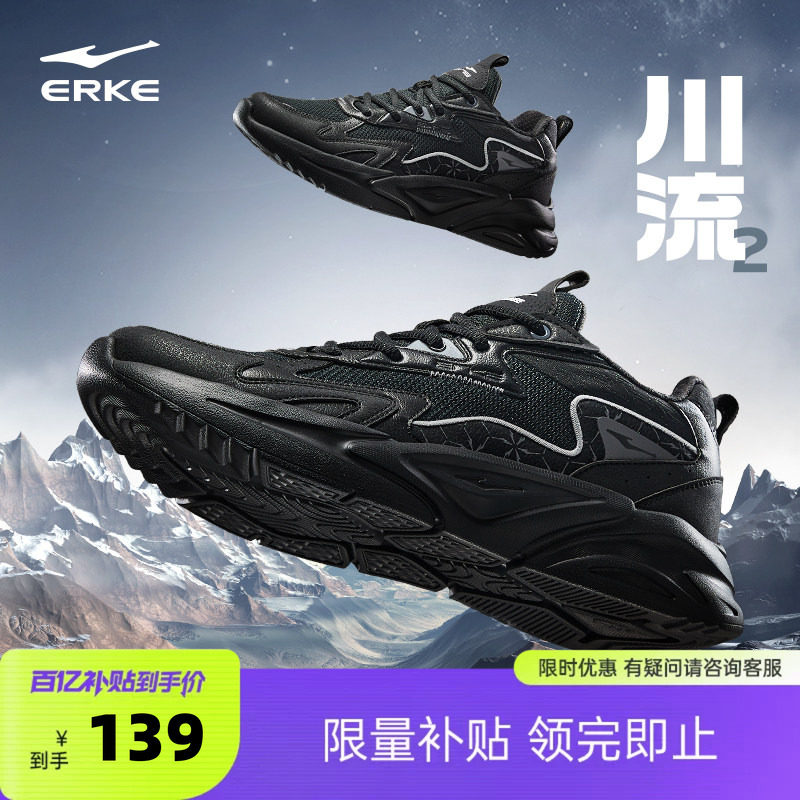 鸿星尔克男鞋全黑色夏季新款休闲鞋公务通勤鞋子跑步鞋男士运动鞋