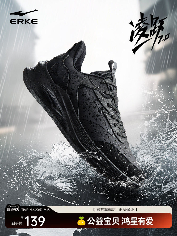 Hongxing Erke Lingyue 2 running shoes men's waterproof leather sports shoes, rainy commuting running shoes, leather men's shoes
