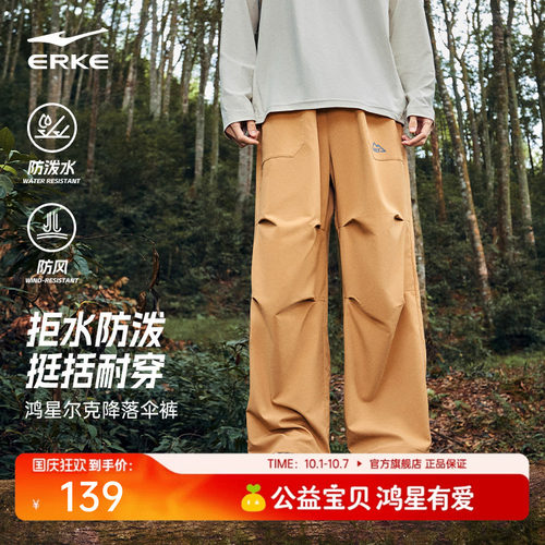 鸿星尔克男户外防风软壳裤