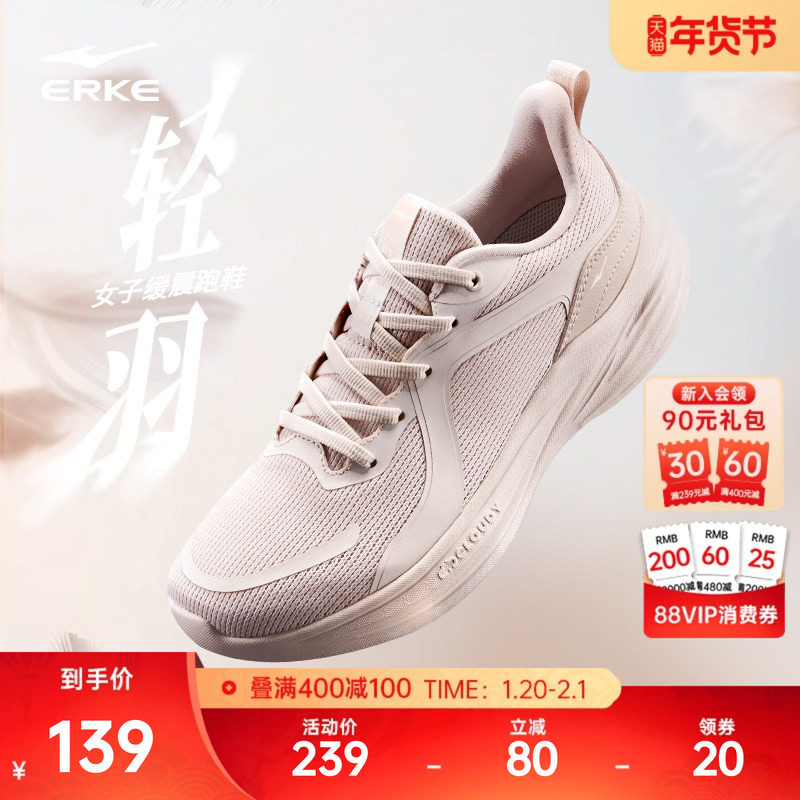 鸿星尔克轻羽超轻女子跑步鞋冬季轻便软底运动鞋网面瑜伽健身女鞋