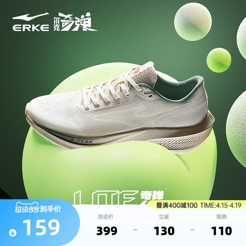 水上漂5pro鸿星尔克运动鞋 夏季超轻轻便奇弹lite4稳定减震跑鞋男