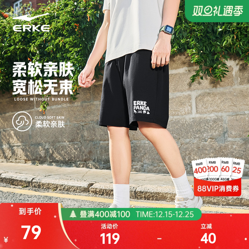 鸿星尔克运动针织短裤男夏季新款男士宽松运动裤男生透气裤子男裤