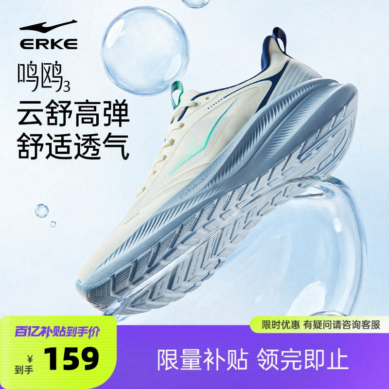 鸣鸥3鸿星尔克运动鞋男夏季网面透气跑步鞋新款轻便跑鞋减震男鞋
