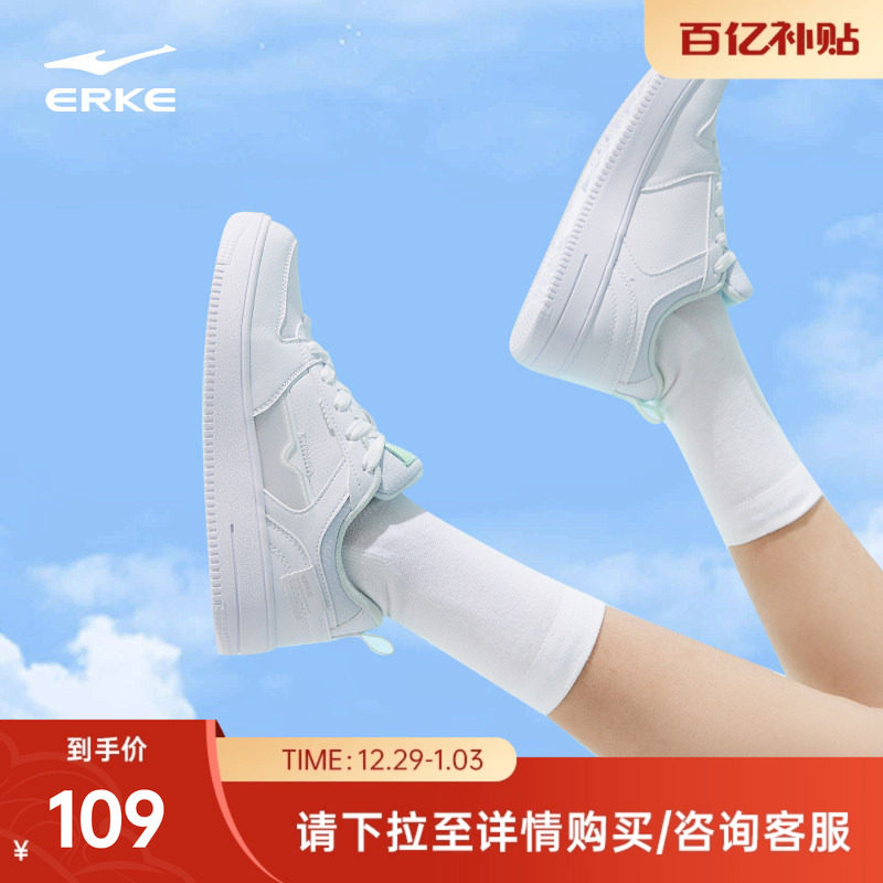 鸿星尔克板鞋女冬季小白鞋空军一号鞋子女款厚底休闲鞋白色运动鞋