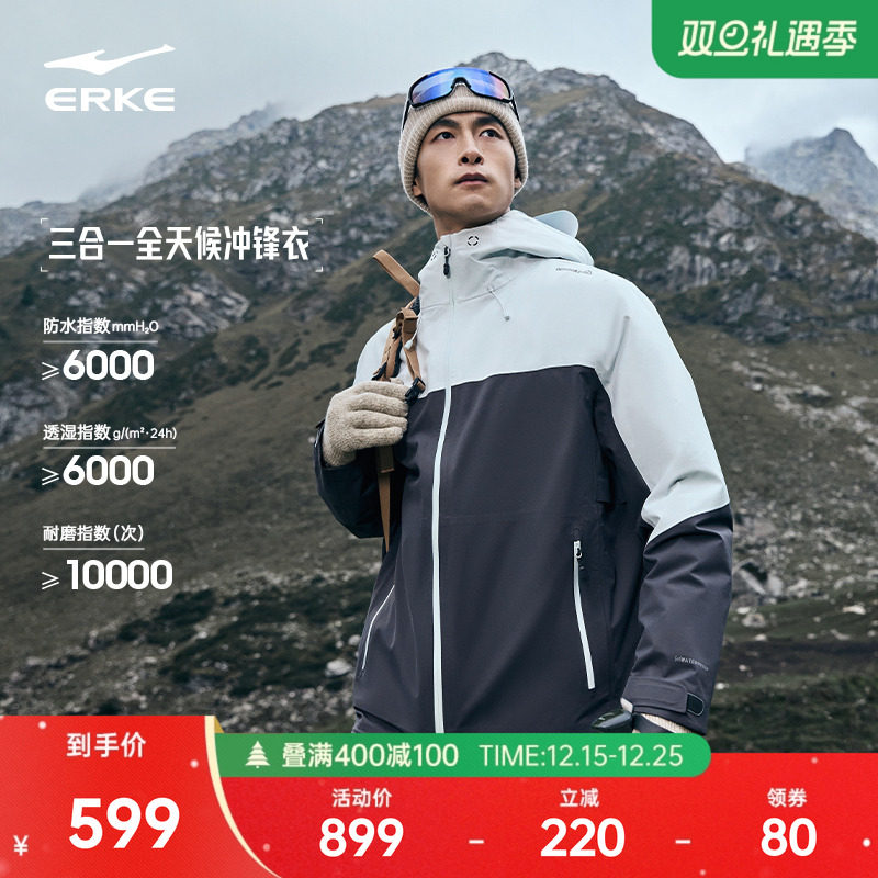 erke/鸿星尔克羽绒冲锋衣男