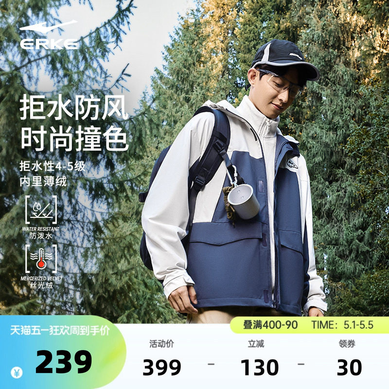 鸿星尔克外套男款春秋男士运动户外登山服软壳冲锋夹克上衣防风衣