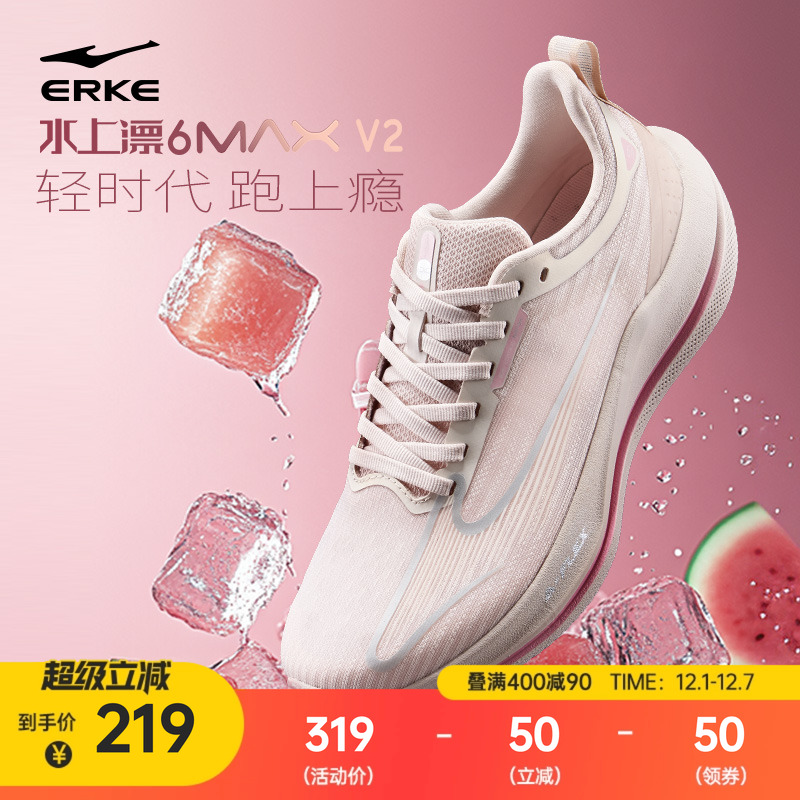 鸿星尔克超轻水上漂6MAX跑步鞋