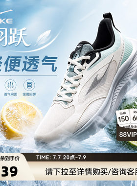 鸿星尔克羽跃男士运动鞋