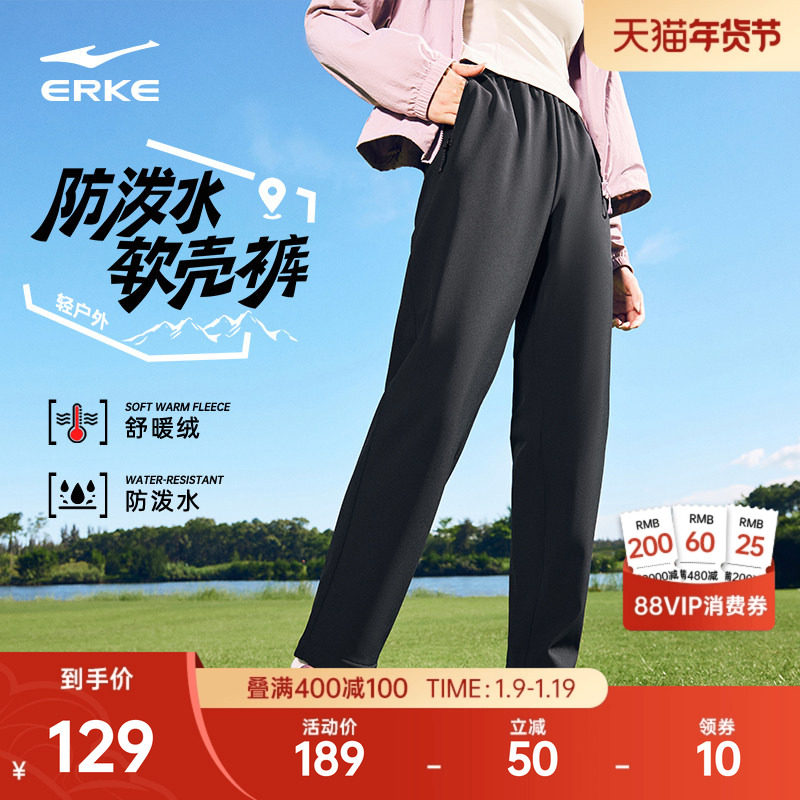 鸿星尔克加绒运动裤女裤冬季新款女士直筒长裤女款防风软壳裤子女