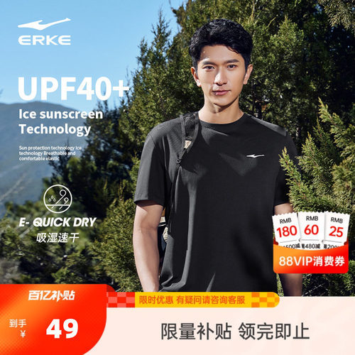 erke/鸿星尔克男生速干短袖男