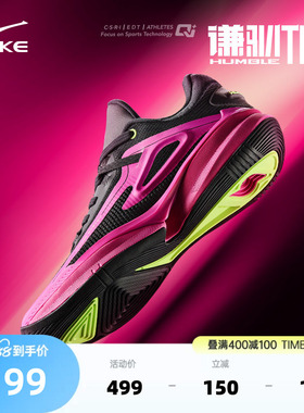 鸿星尔克谦驯TD丨缓震防滑防侧翻篮球鞋水泥外场专业实战运动鞋男