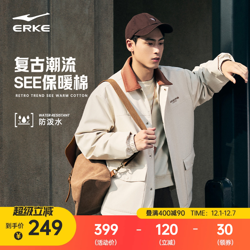 erke/鸿星尔克运动棉服外套男