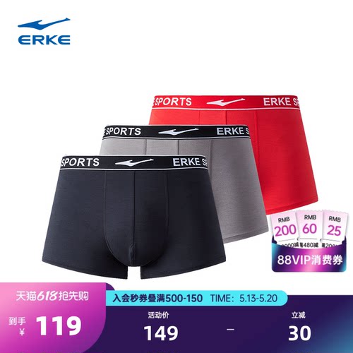 erke/鸿星尔克男运动内裤3条装