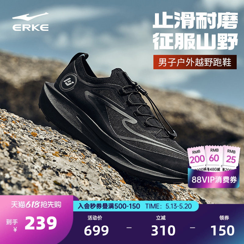 鸿星尔克无境PRO户外登山鞋男夏季减震跑步鞋防滑耐磨徒步运动鞋