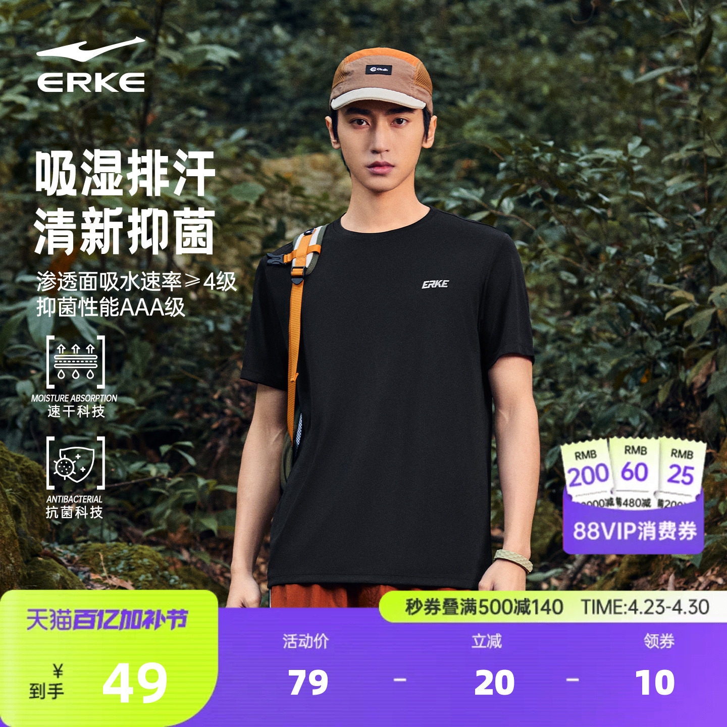 鸿星尔克抗菌短袖男2026夏季新款男士运动速干衣训练跑步透气t恤