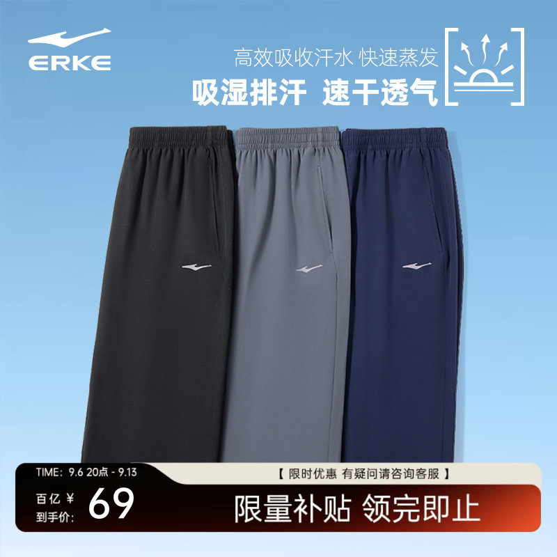鸿星尔克男士冰丝速干七分裤图片