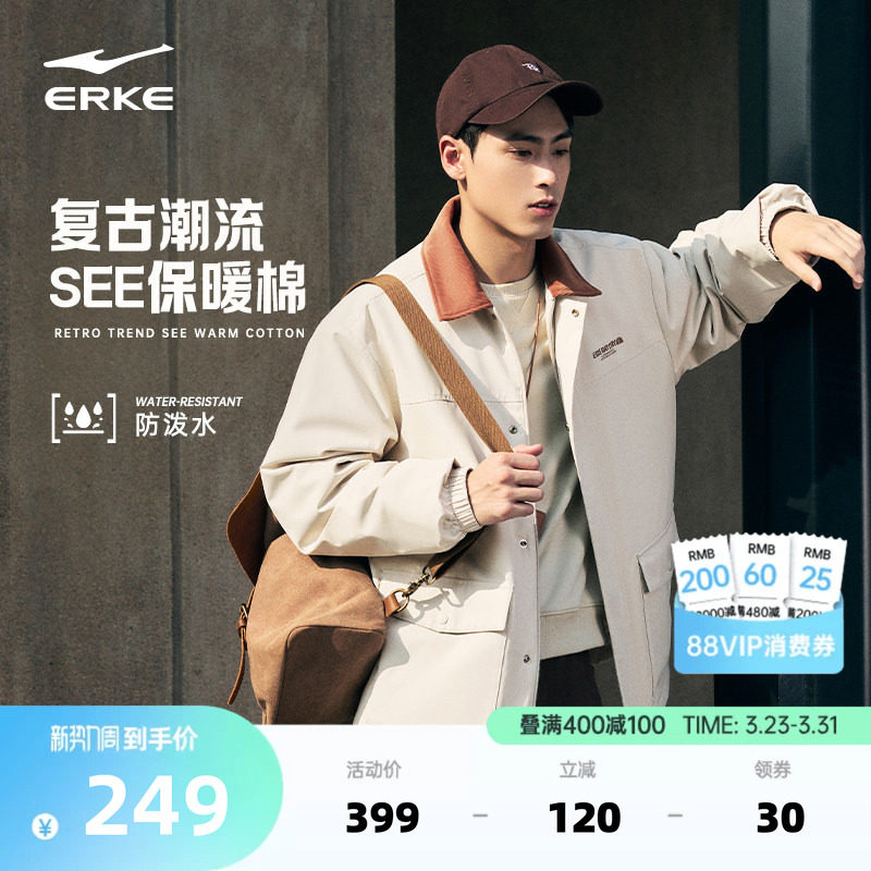 鸿星尔克于适同款棉服男款冬季新款男士男生翻领棉衣夹克加厚外套