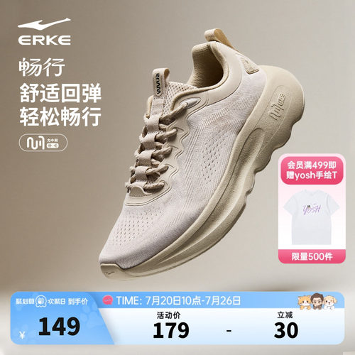 鸿星尔克男鞋畅行|运动鞋新款夏季透气网面休闲鞋软底轻便跑步鞋