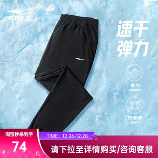 子夏季 薄款 冰丝透气男裤 新款 速干裤 裤 男士 鸿星尔克运动裤 休闲长裤
