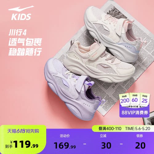 鸿星尔克透气舒适跑鞋魔术贴童鞋