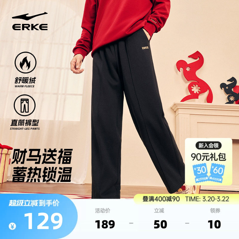 鸿星尔克裤子男冬季男士直筒运动裤宽松休闲裤男裤青少年卫衣长裤