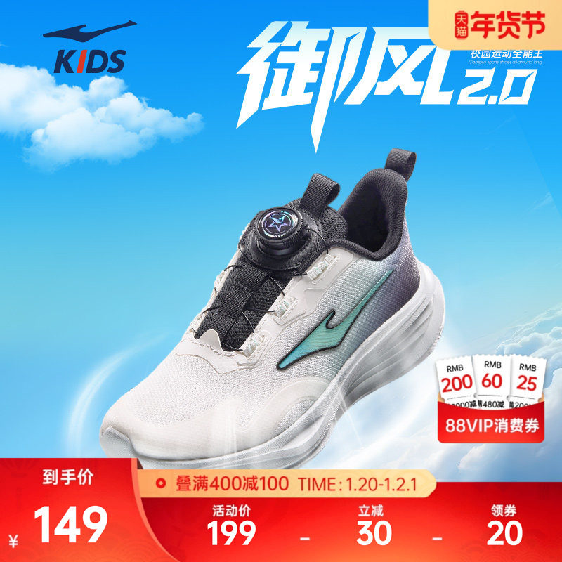 御风鸿星尔克童鞋冬季新款男童运动鞋轻便学生跑步鞋休闲儿童鞋,运动鞋new,童鞋/青少年鞋,淘宝优惠券,粉丝福利购,淘宝优惠卷
