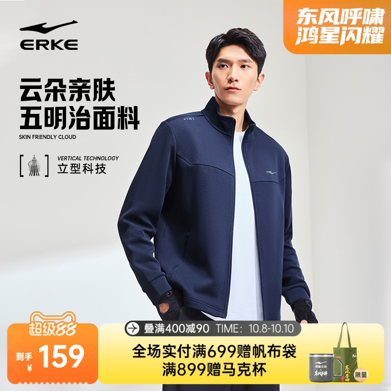 erke/鸿星尔克运动外套男装
