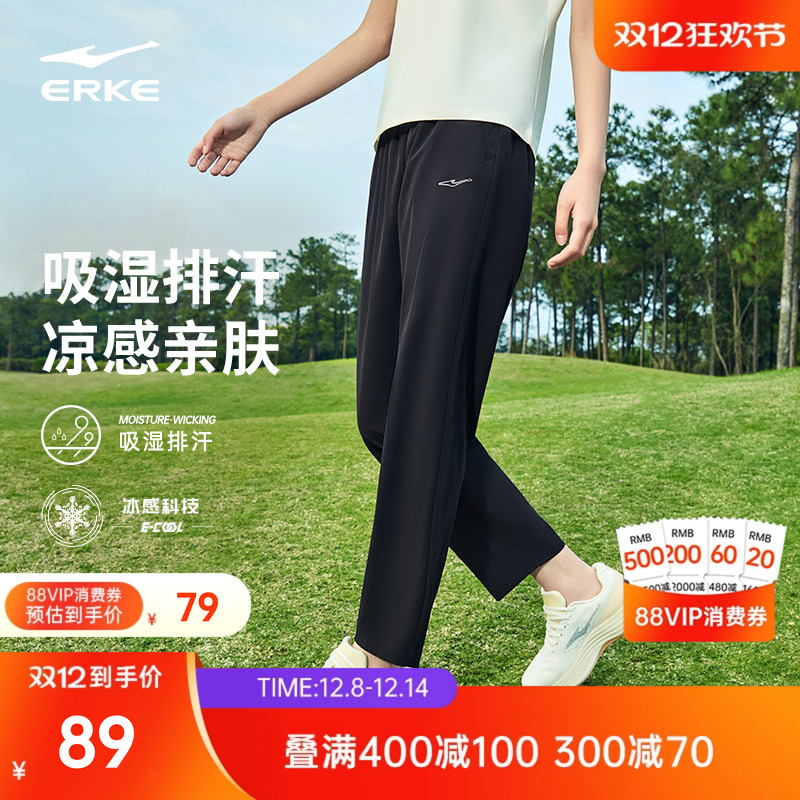 鸿星尔克女士冰丝速干长裤