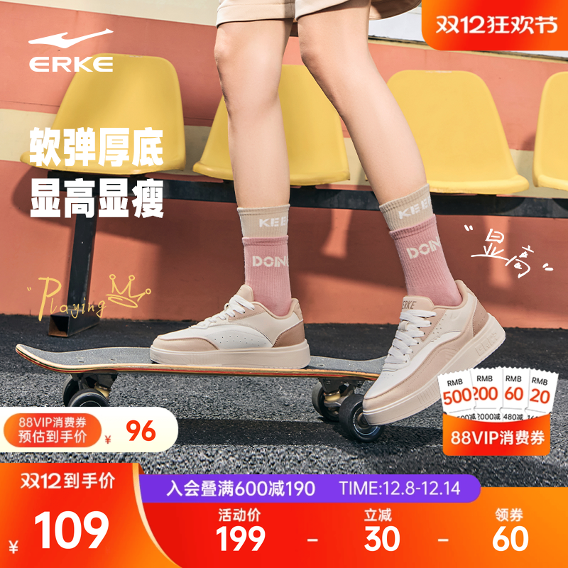 鸿星尔克趣玩女子厚底增高板鞋