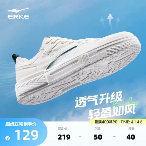 半夏鸿星尔克板鞋男网面运动鞋