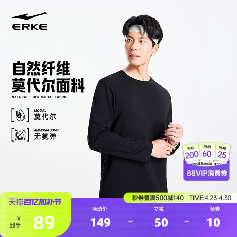 鸿星尔克长袖t恤男款2026春季新款男士莫代尔运动上衣跑步健身服