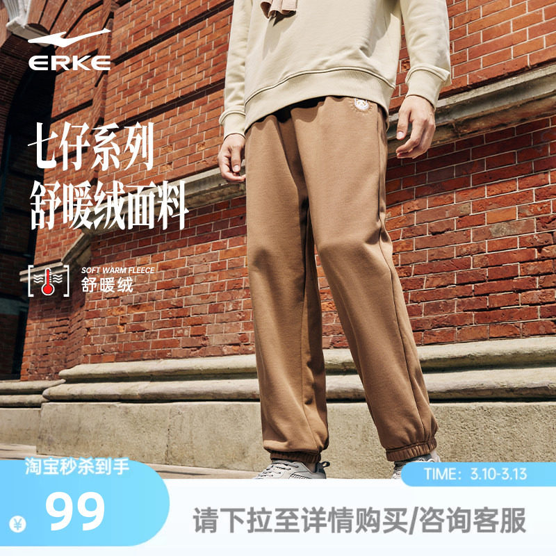 鸿星尔克加绒裤子男冬加厚男士宽松卫裤青少年运动裤休闲裤男裤