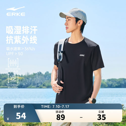 erke/鸿星尔克运动速干衣男