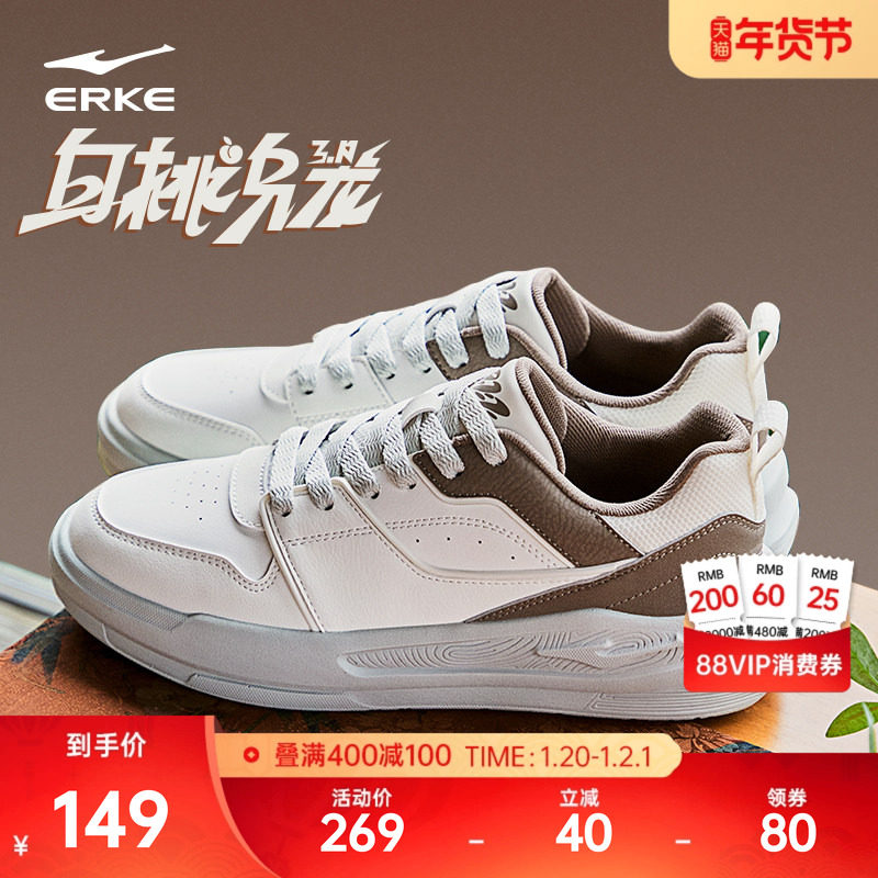 白桃乌龙3鸿星尔克冬季新款板鞋男鞋透气鞋子休闲鞋厚底运动鞋男,运动鞋new,板鞋,淘宝优惠券,粉丝福利购,淘宝优惠卷