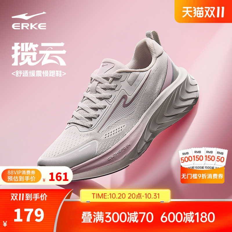 揽云鸿星尔克女跑鞋秋冬新款缓震软底运动鞋轻便跑步鞋厚底跳绳鞋