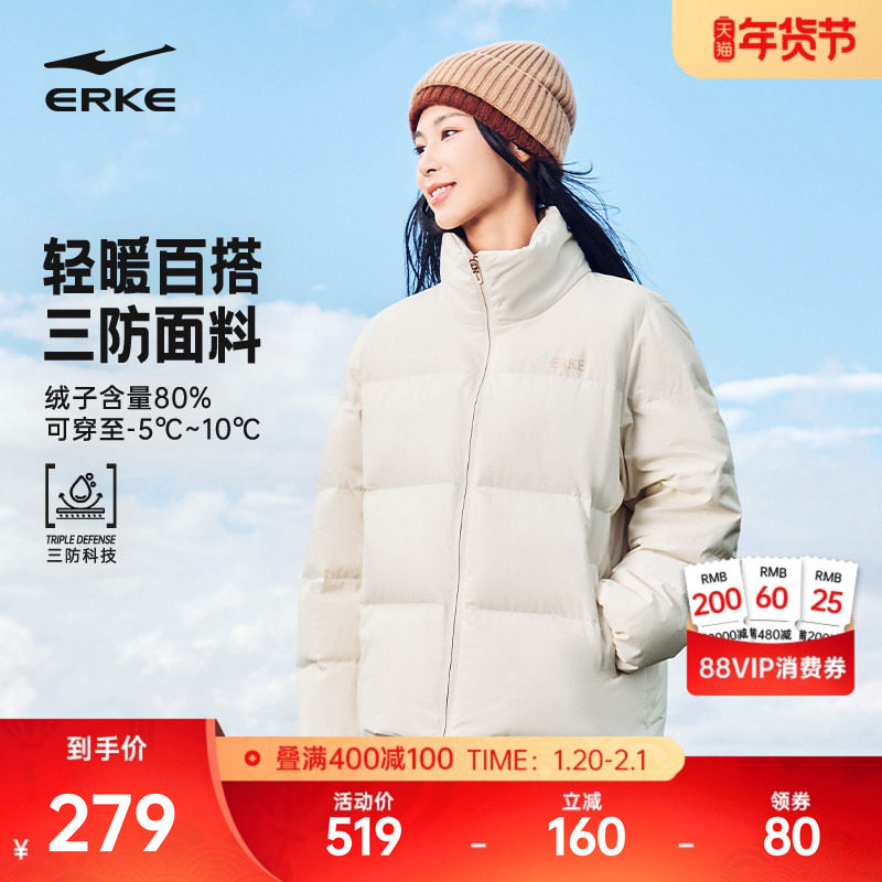 鸿星尔克羽绒服女款2025冬季新款三防保暖拉链立领羽绒服夹克外套,运动服/休闲服装,运动羽绒服,淘宝优惠券,粉丝福利购,淘宝优惠卷