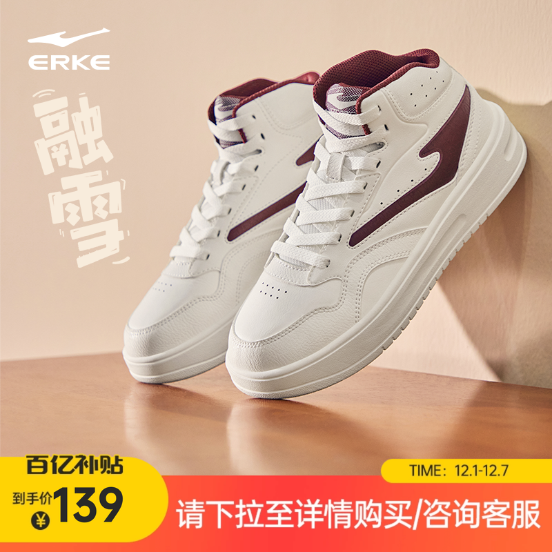 融雪鸿星尔克板鞋男鞋冬季新款皮面厚底鞋子青少年休闲高帮运动鞋