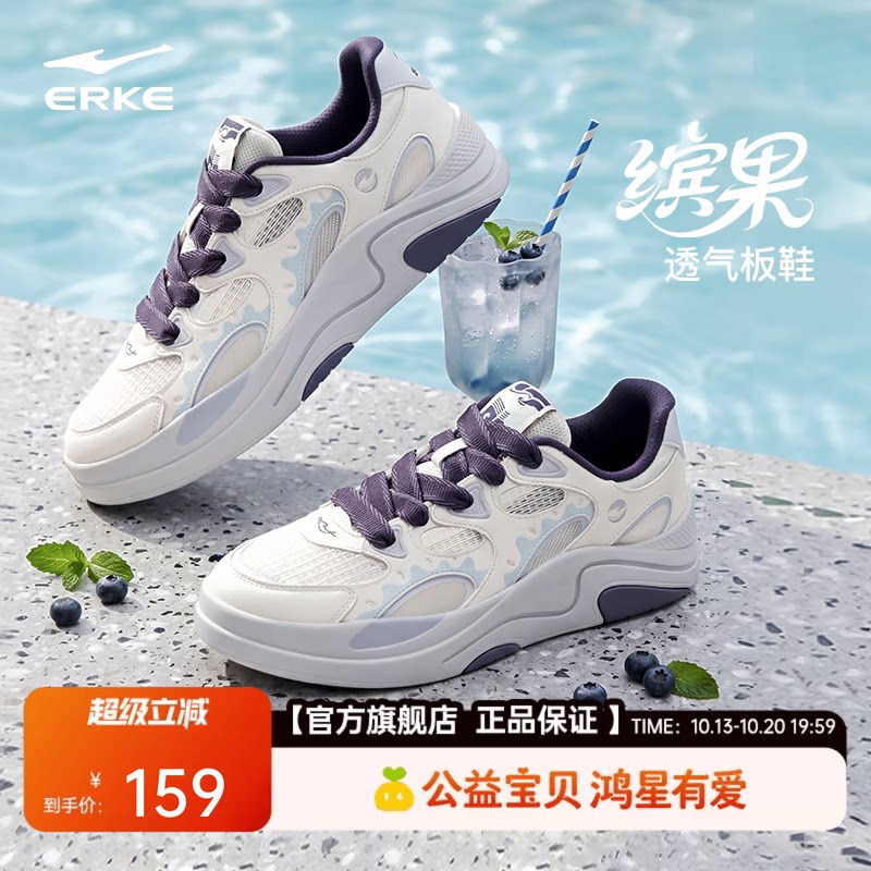 于适缤果鸿星尔克男鞋板鞋秋季新款情...