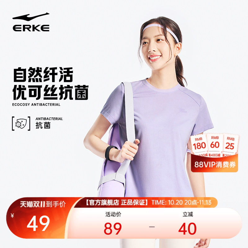 鸿星尔克短袖t恤女夏季新款女士户外优可丝抗菌运动透气上衣女装