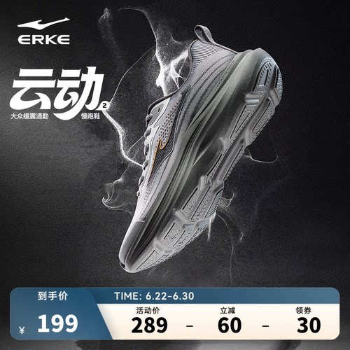 父亲节礼物鸿星尔克云动2跑步鞋