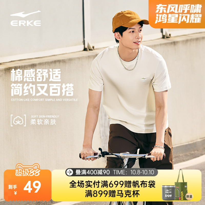 erke/鸿星尔克短袖t恤男