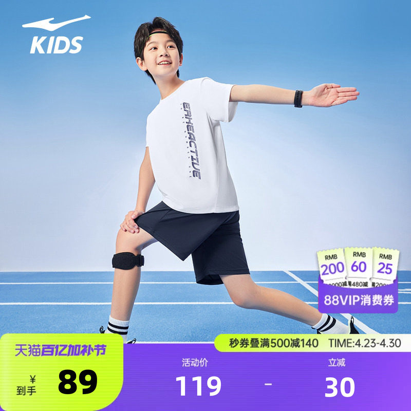 鸿星尔克童装男童短袖短裤套装儿童夏季百搭运动服中大童两件套