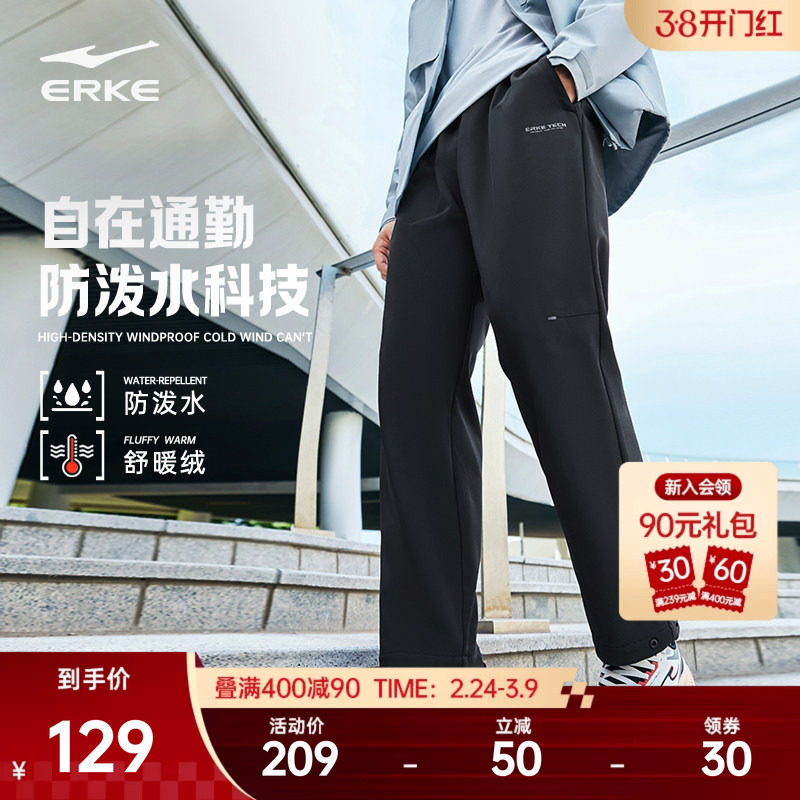 鸿星尔克加绒裤子男冬季男士加厚运动裤防风直筒长裤休闲裤男裤