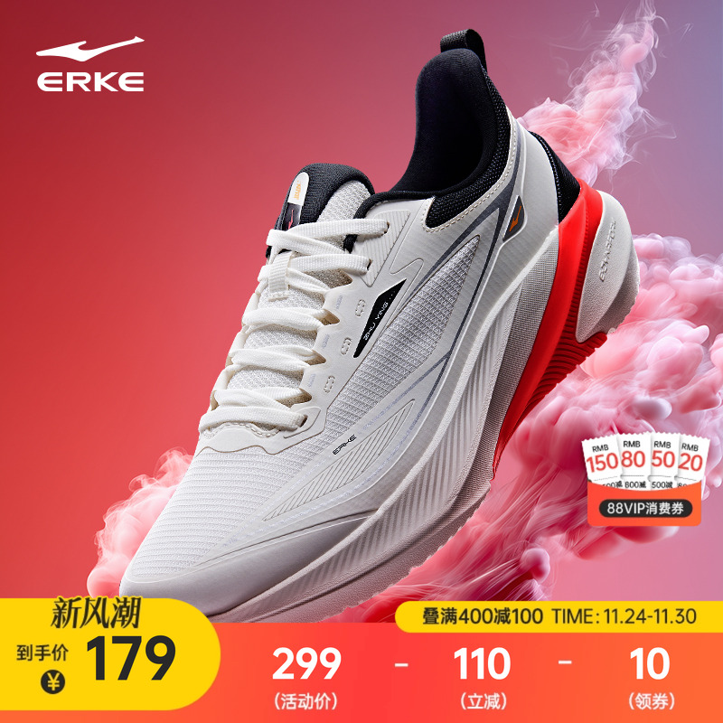 鸿星尔克幻影3男跑步鞋